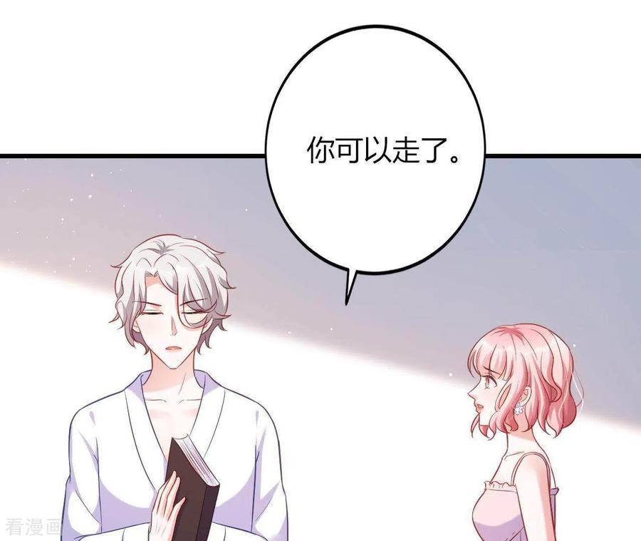 无秘之爱 第7话 温暖的她 第57页