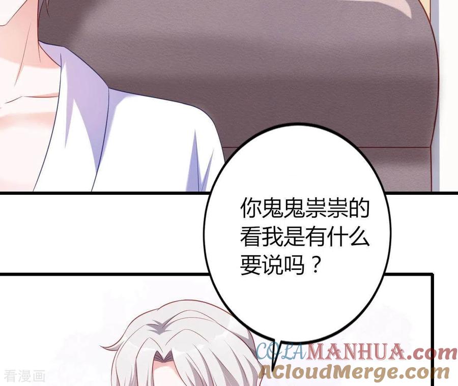无秘之爱 第7话 温暖的她 第43页