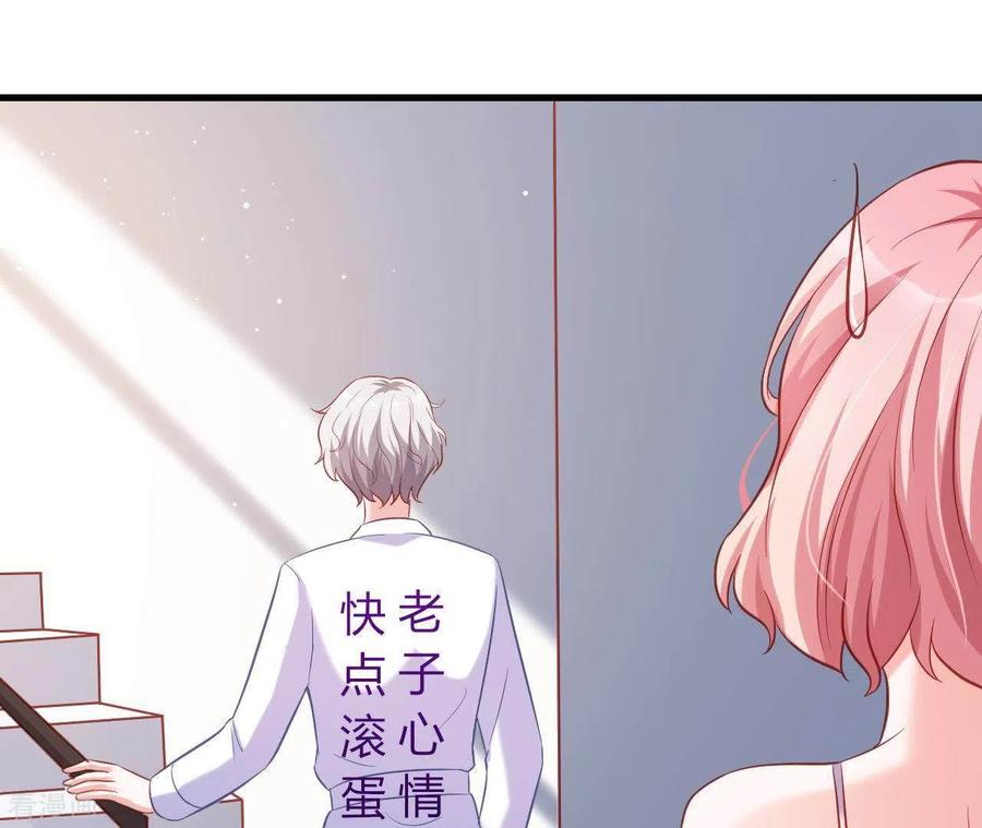 无秘之爱 第7话 温暖的她 第59页