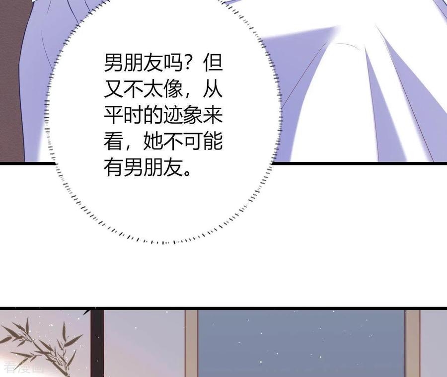 无秘之爱 第7话 温暖的她 第41页