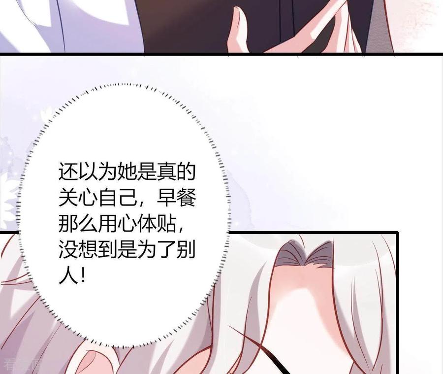 无秘之爱 第7话 温暖的她 第53页