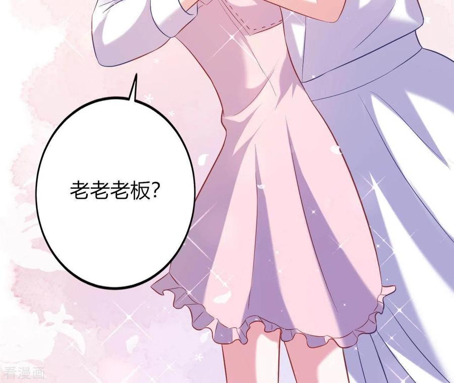 无秘之爱 第7话 温暖的她 第77页
