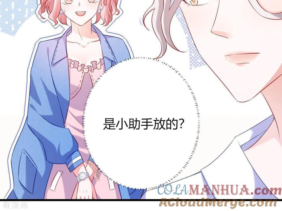 无秘之爱 第7话 温暖的她 第16页