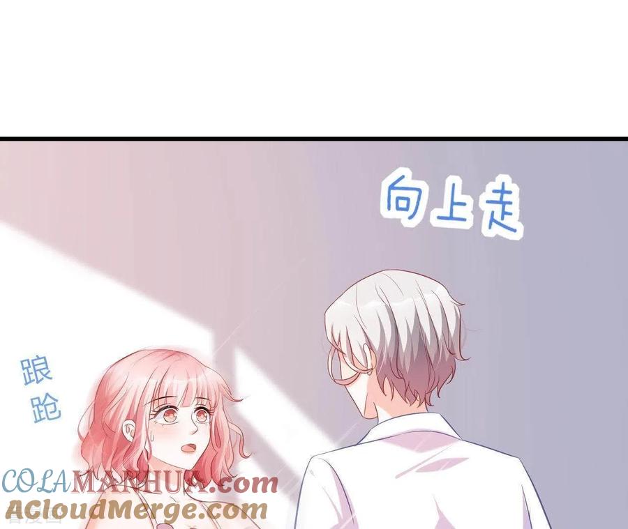无秘之爱 第7话 温暖的她 第64页