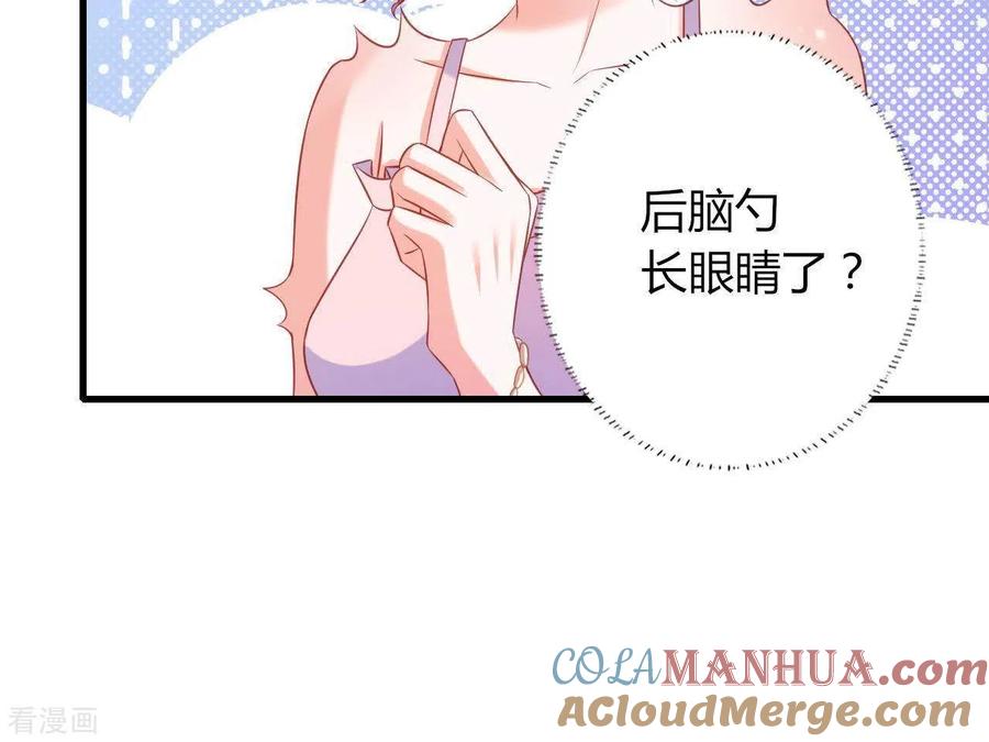无秘之爱 第7话 温暖的她 第46页