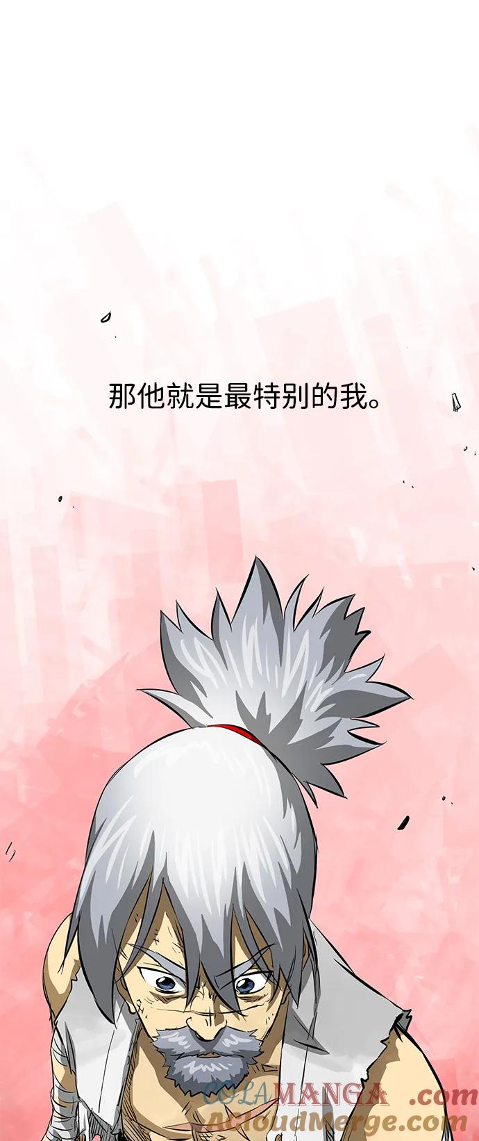 《无限升级in武林》[第125话] 两仪心功 第四章 内心的样子 第117页