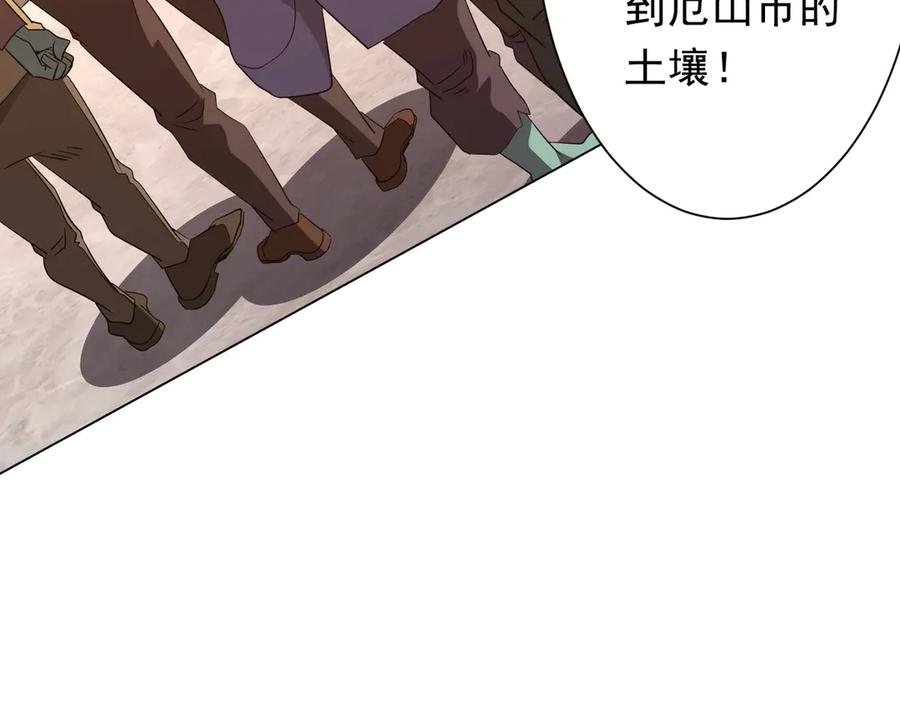 《全球惊悚：开局万亿冥币》第190话 力压全场！ 第104页