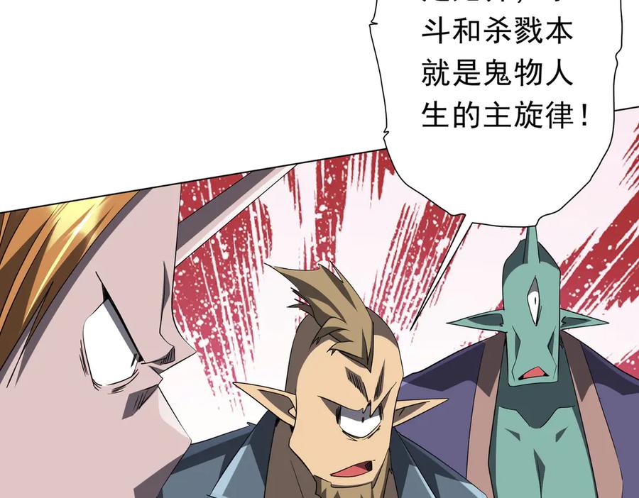 《全球惊悚：开局万亿冥币》第190话 力压全场！ 第88页