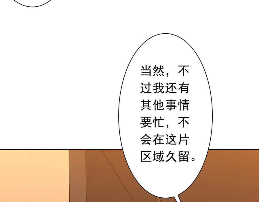 《全球惊悚：开局万亿冥币》第190话 力压全场！ 第146页