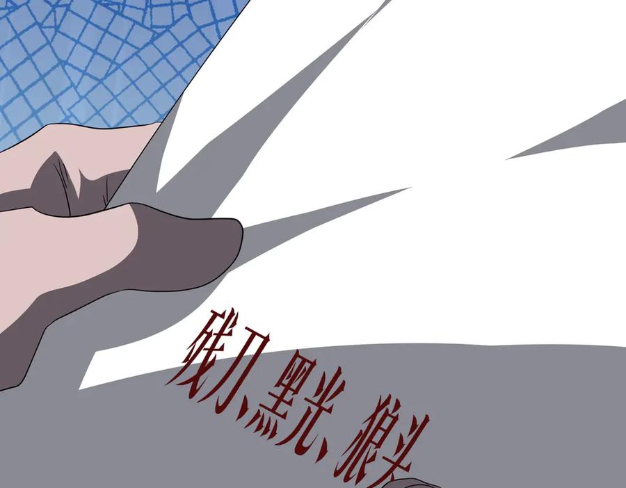 《全球惊悚：开局万亿冥币》第190话 力压全场！ 第130页