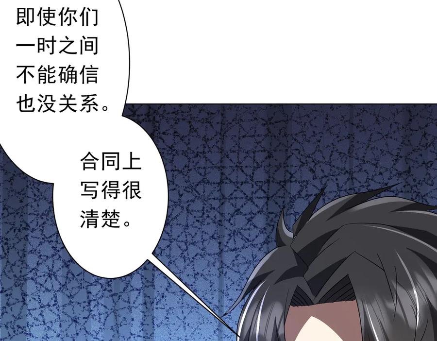 《全球惊悚：开局万亿冥币》第190话 力压全场！ 第114页
