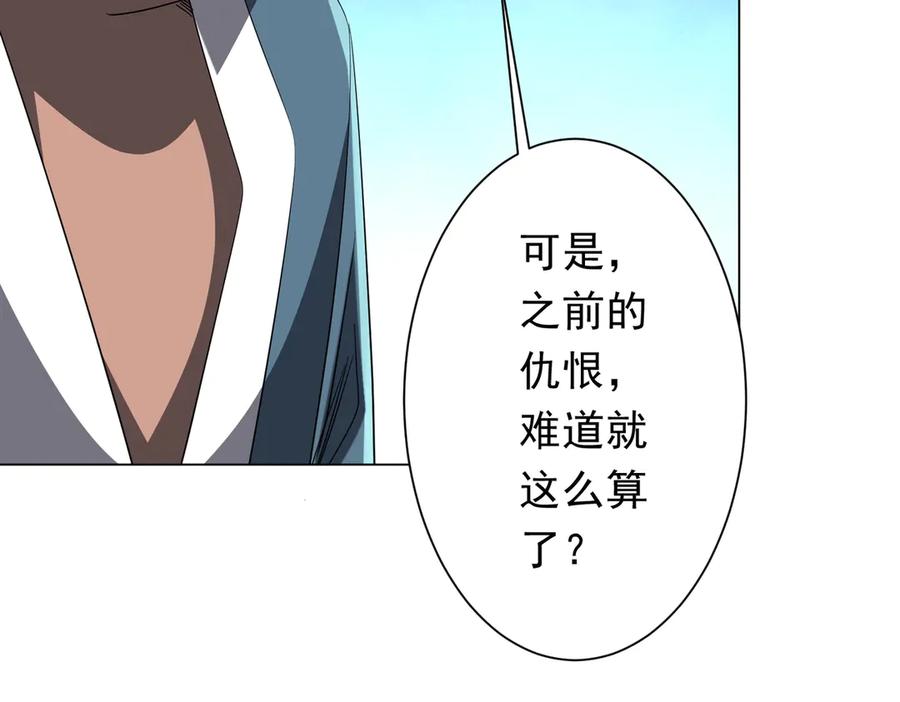 《全球惊悚：开局万亿冥币》第190话 力压全场！ 第96页