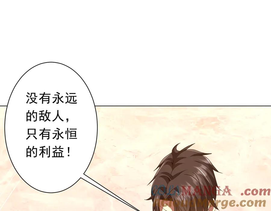 《全球惊悚：开局万亿冥币》第190话 力压全场！ 第97页