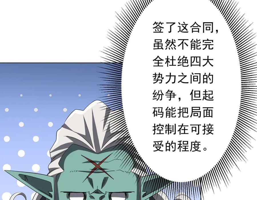 《全球惊悚：开局万亿冥币》第190话 力压全场！ 第135页