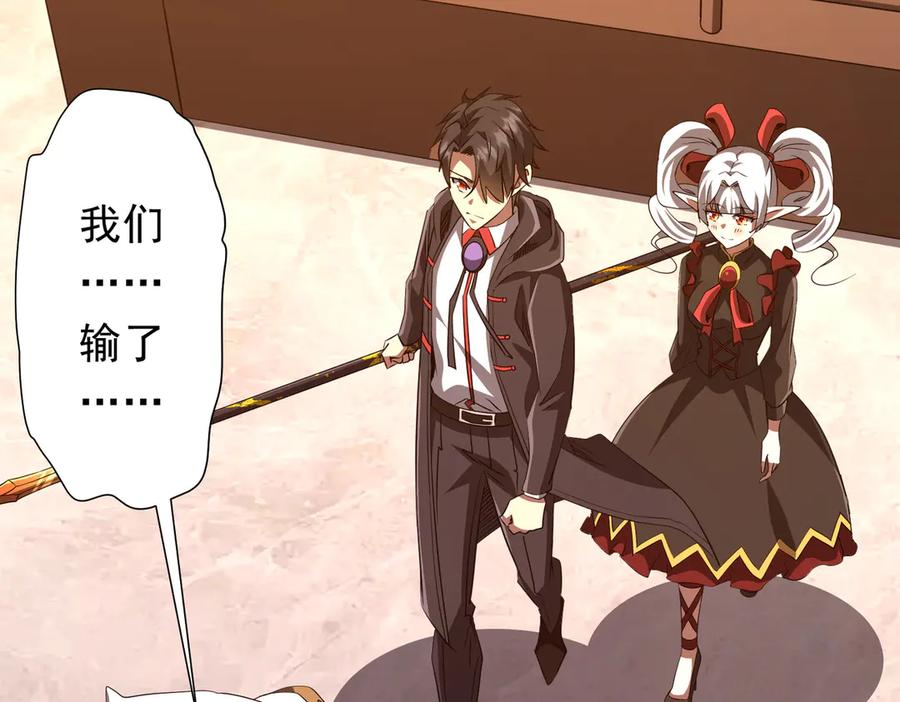 《全球惊悚：开局万亿冥币》第190话 力压全场！ 第74页
