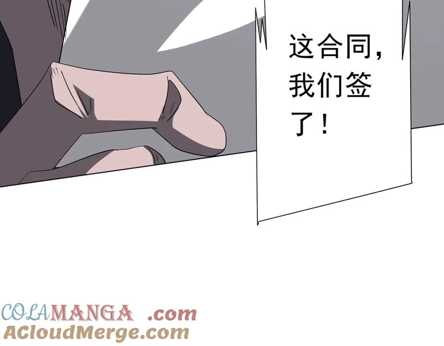《全球惊悚：开局万亿冥币》第190话 力压全场！ 第125页