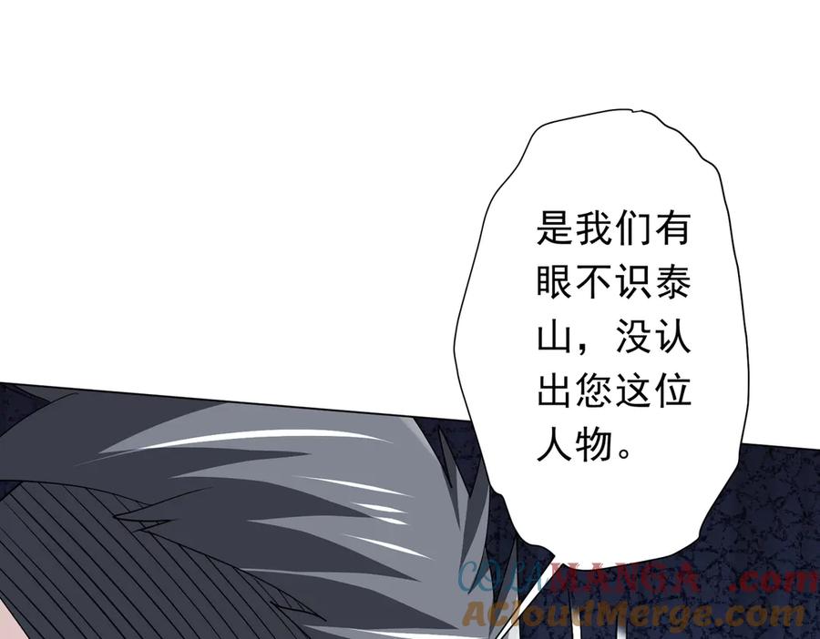 《全球惊悚：开局万亿冥币》第190话 力压全场！ 第77页