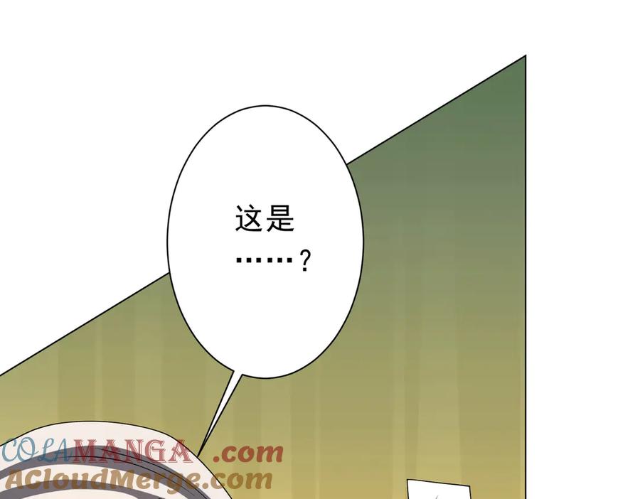 《全球惊悚：开局万亿冥币》第190话 力压全场！ 第105页