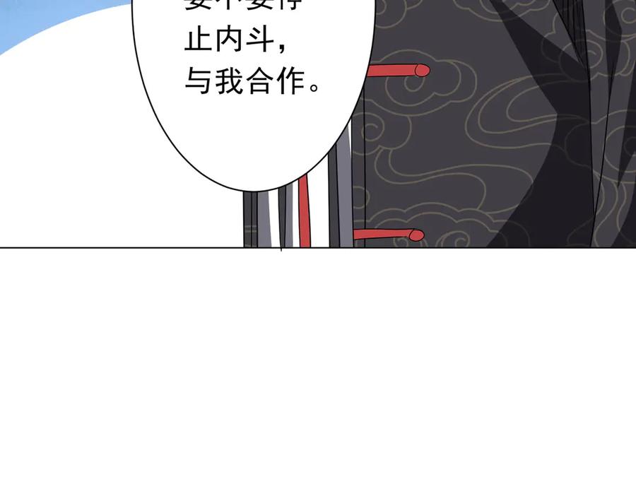 《全球惊悚：开局万亿冥币》第190话 力压全场！ 第110页