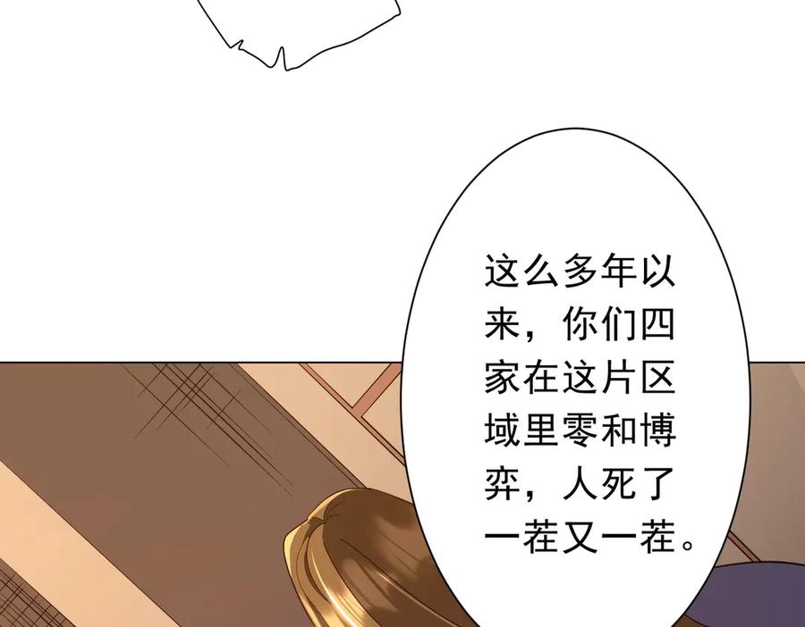 《全球惊悚：开局万亿冥币》第190话 力压全场！ 第90页