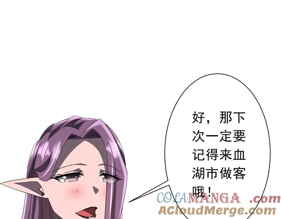 《全球惊悚：开局万亿冥币》第190话 力压全场！ 第149页