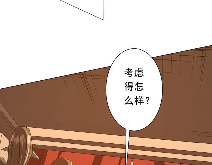 《全球惊悚：开局万亿冥币》第190话 力压全场！ 第120页