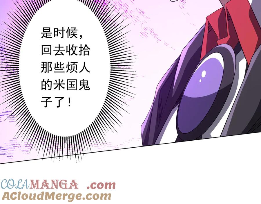 《全球惊悚：开局万亿冥币》第190话 力压全场！ 第157页