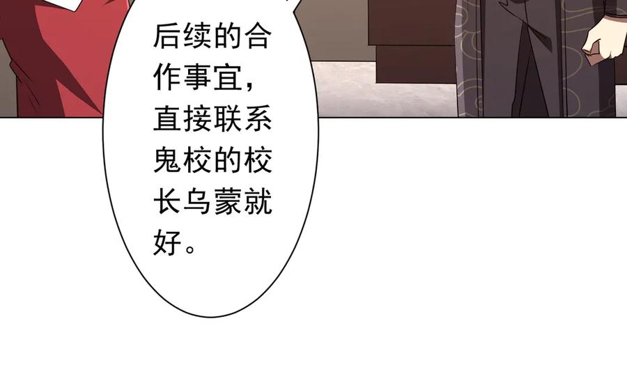 《全球惊悚：开局万亿冥币》第190话 力压全场！ 第148页