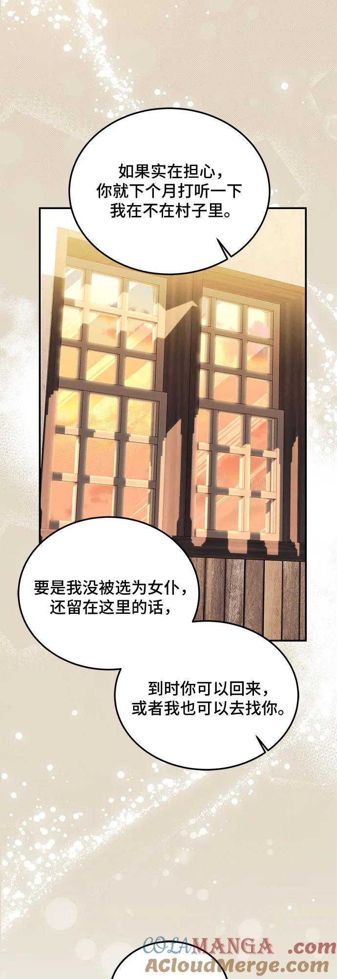 《暗黑变治愈的改写方法》第2话 第34页