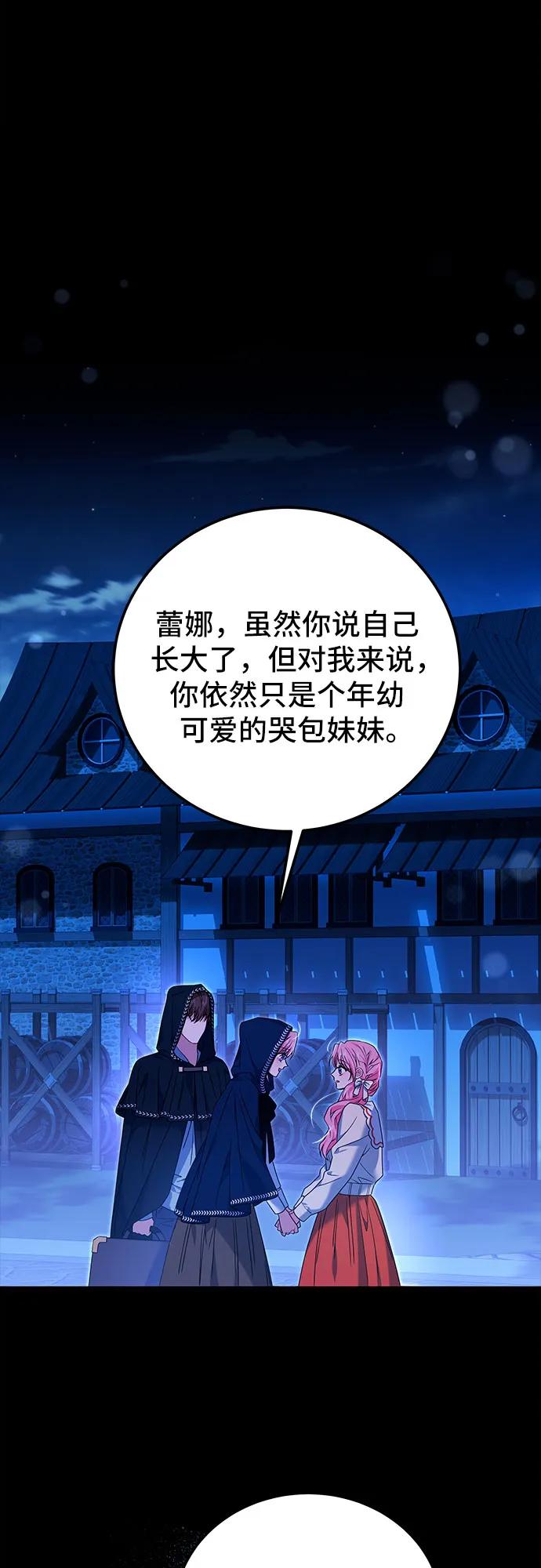 《暗黑变治愈的改写方法》第2话 第41页