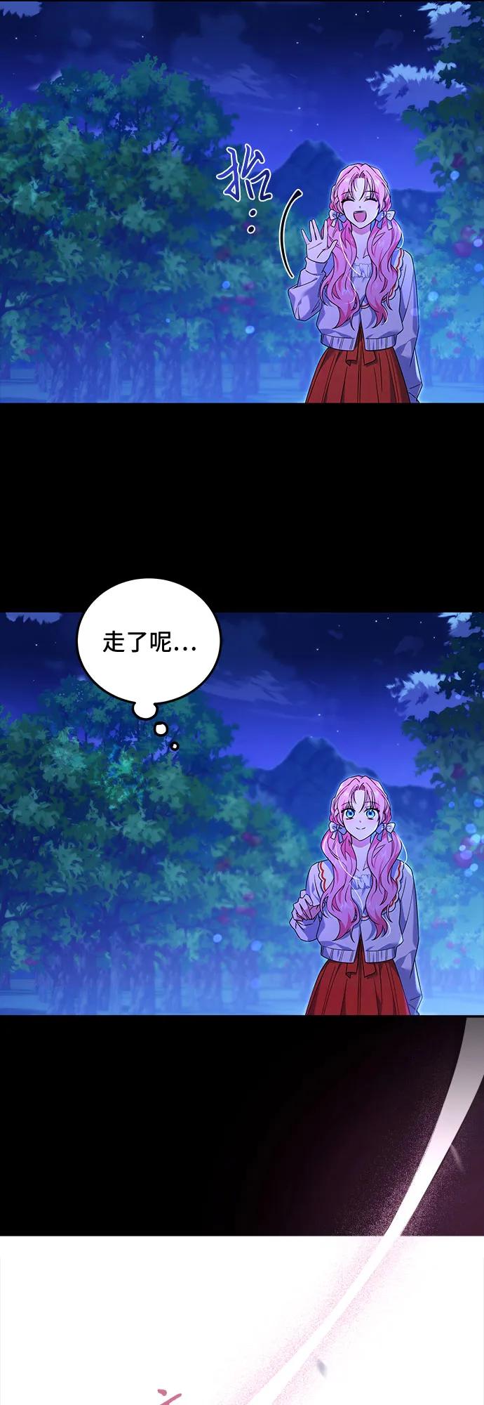 《暗黑变治愈的改写方法》第2话 第47页