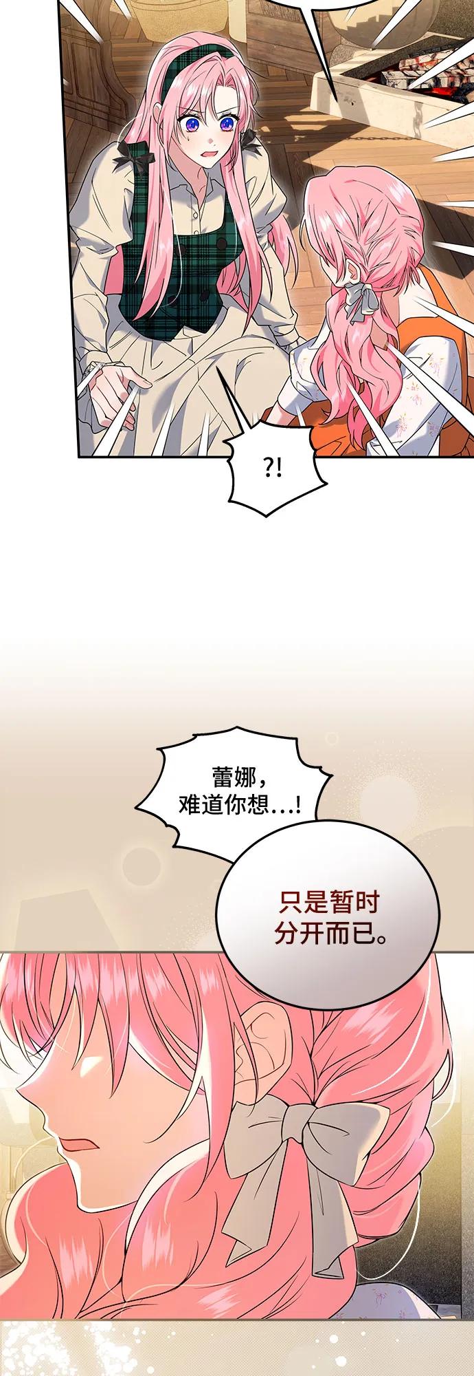 《暗黑变治愈的改写方法》第2话 第33页