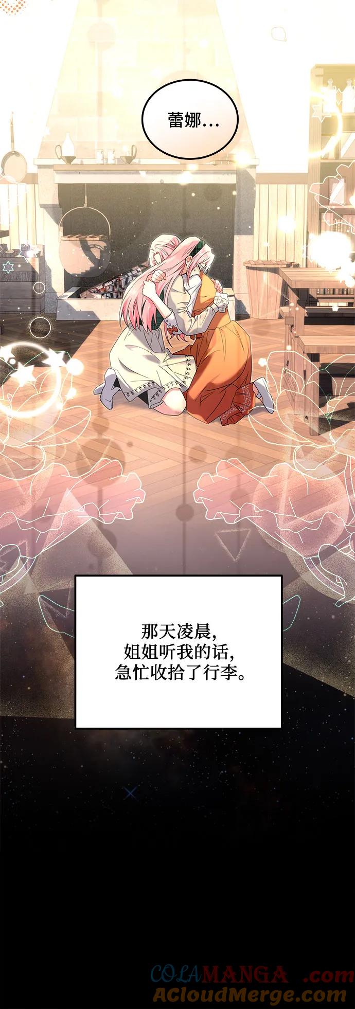 《暗黑变治愈的改写方法》第2话 第37页
