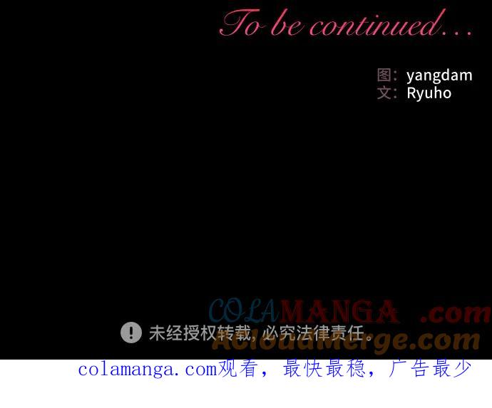 《暗黑变治愈的改写方法》第2话 第52页