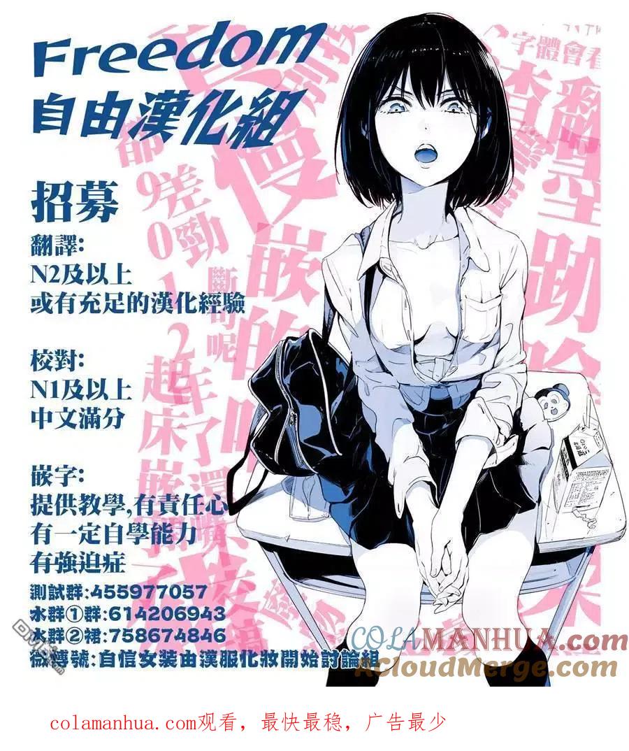 宇崎酱想要玩耍 第29话 后辈和攀岩 第13页