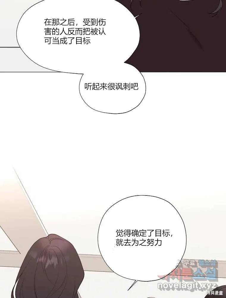 不可为之事 第16话 第21页