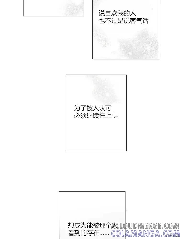 不可为之事 第16话 第19页