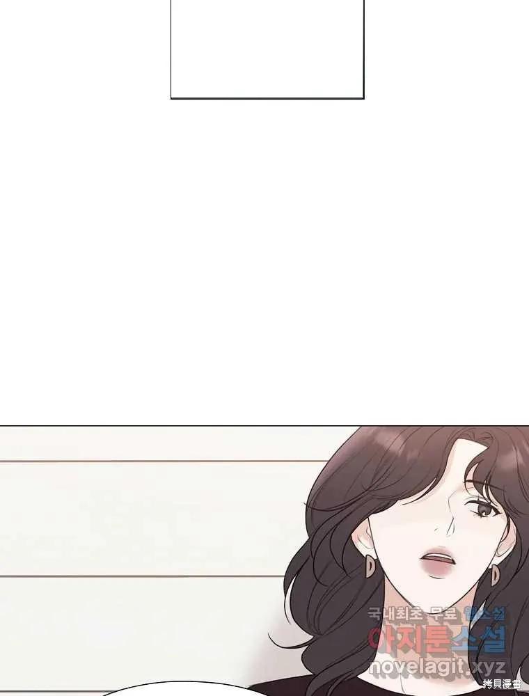 不可为之事 第16话 第20页
