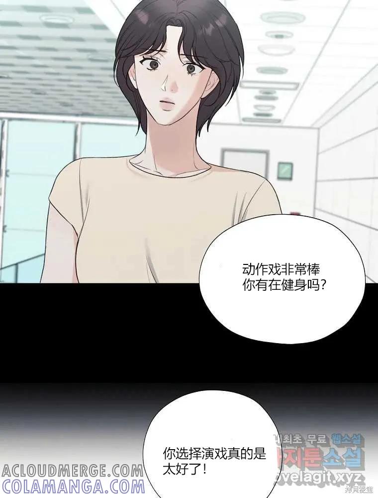 不可为之事 第16话 第28页