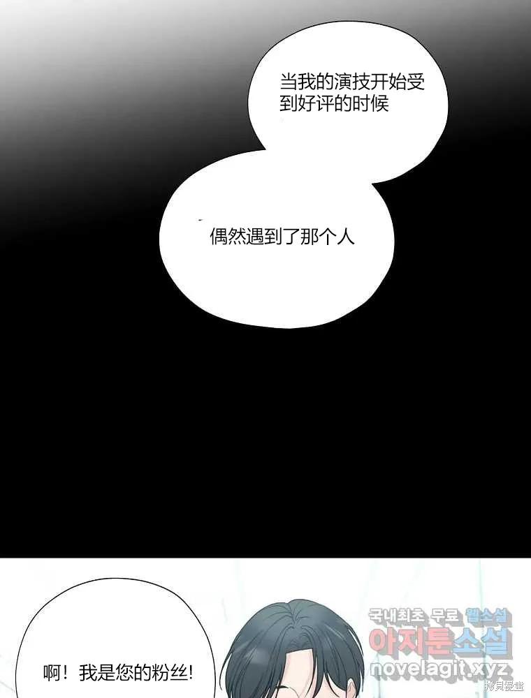 不可为之事 第16话 第26页