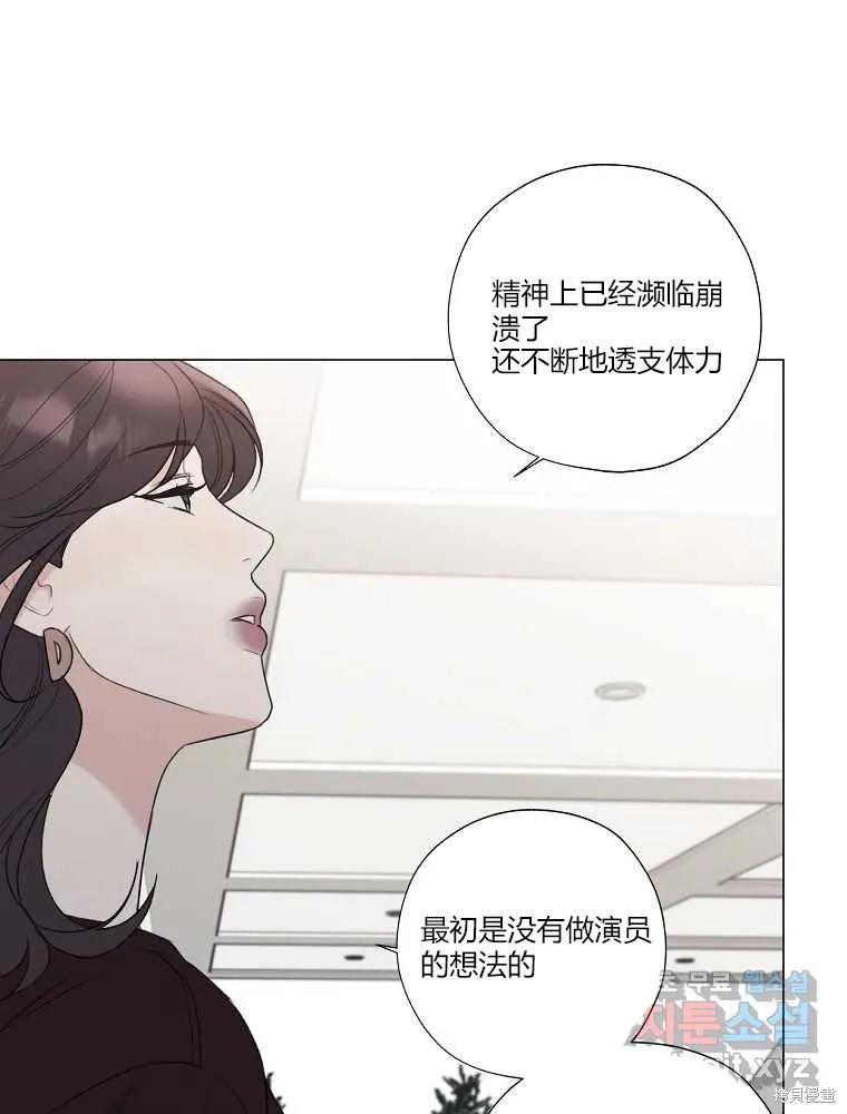 不可为之事 第16话 第24页
