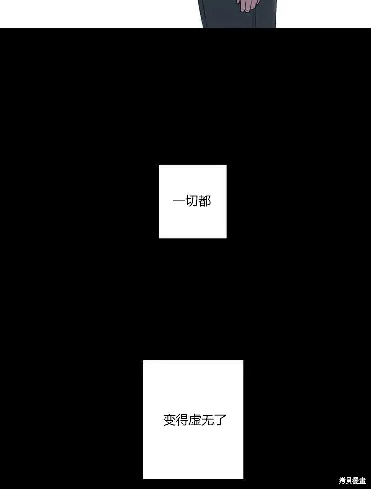 不可为之事 第16话 第30页