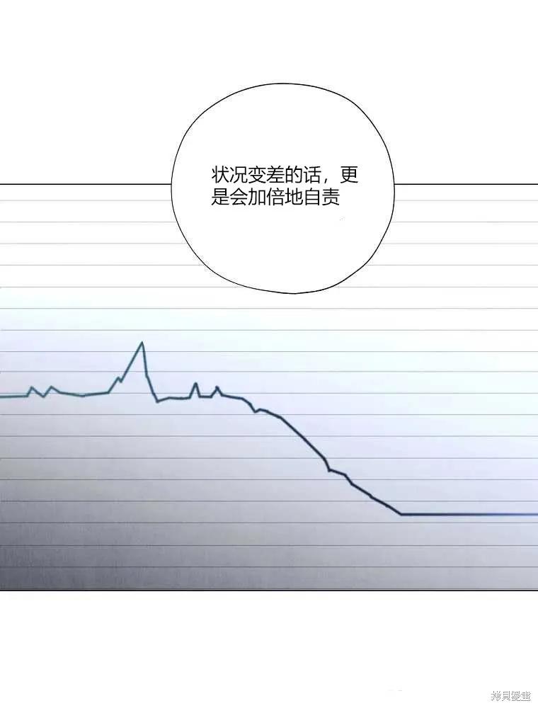 不可为之事 第16话 第23页