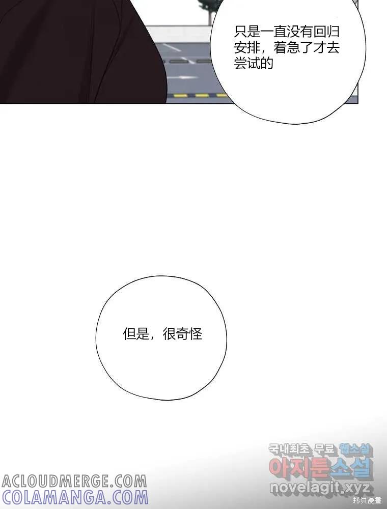 不可为之事 第16话 第25页