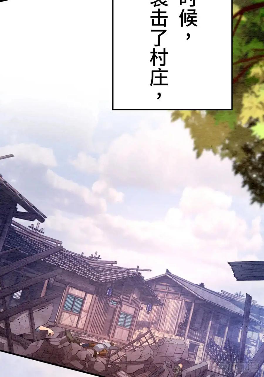 《召魔宫女》第2话 第3页