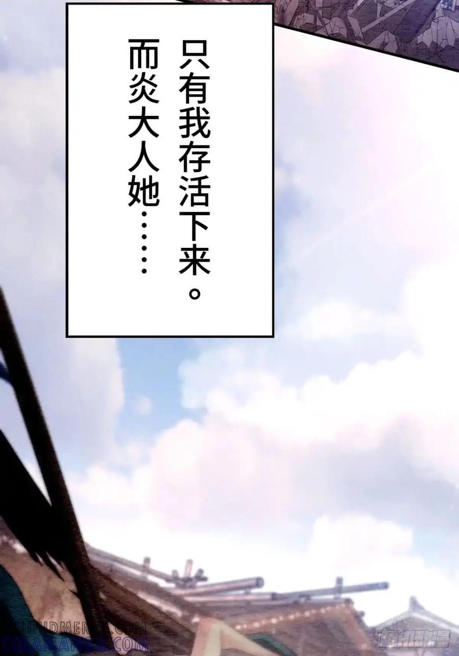《召魔宫女》第2话 第4页