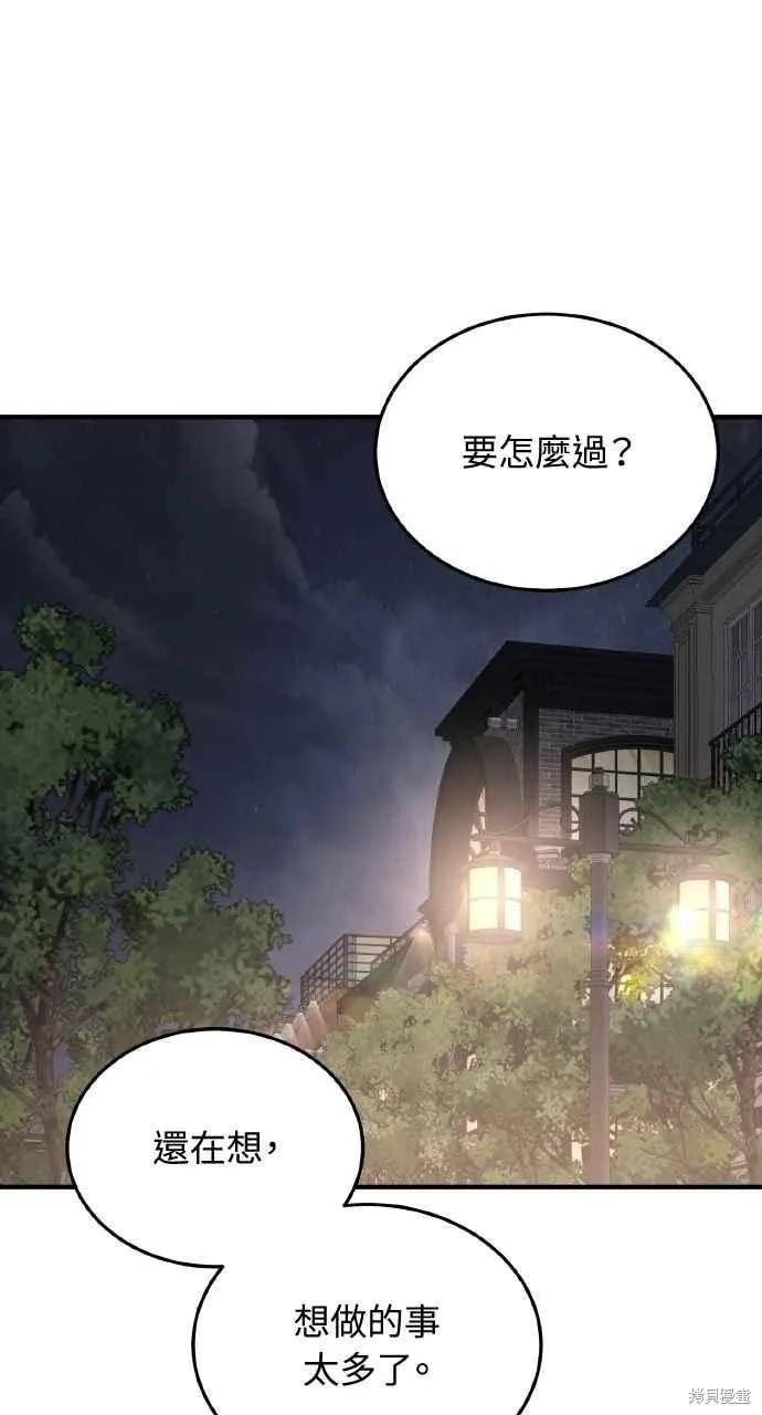 即使你知道这很疯狂 第28话 第51页