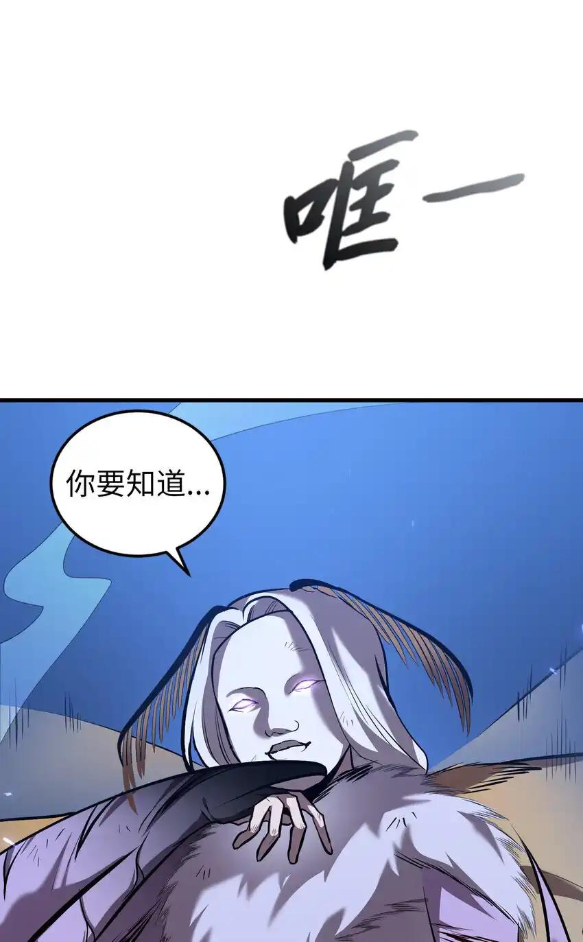 《多罗罗 Re：Verse》33 第三十三话 第48页