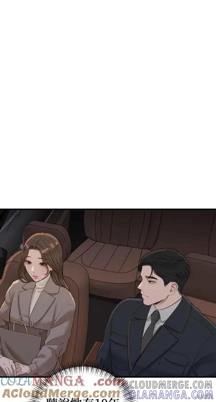 即使你知道这很疯狂 第33话 第22页
