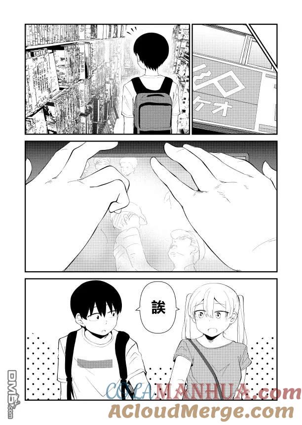 《偶像与死宅的理想关系》第29话 第4页